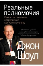 Реальные полномочия: Самостоятельность сотрудников как ключ к успеху