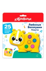 Мишутка любимые веселушки 25 песен 4630027294449 Азбукварик