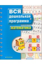 Математика