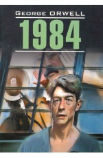 ModernProse Orwell G. 1984 (Оруэлл Дж. 1984) Кн.д/чт.на англ.яз.,неадаптир.