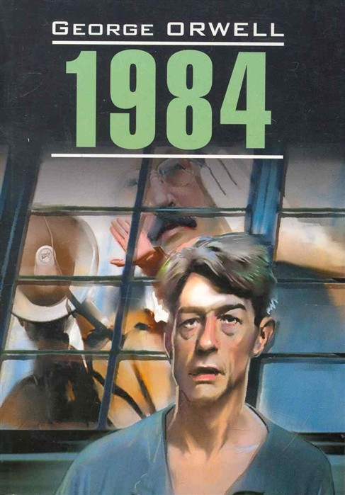 ModernProse Orwell G. 1984 (Оруэлл Дж. 1984) Кн.д/чт.на англ.яз.,неадаптир.