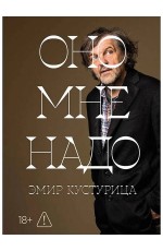 Оно мне надо
