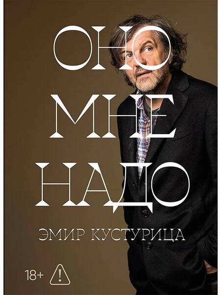 Оно мне надо