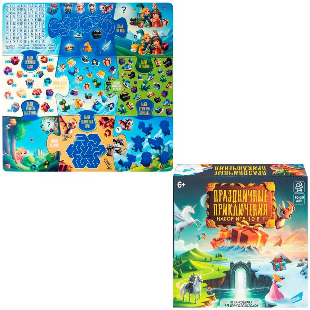 Игра наст Праздничные приключения 10 в 1 2515С Страна игрушек