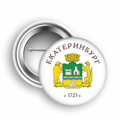 Значок Екатеринбург закат 44 мм Герб Ек-га на белом фоне №0001