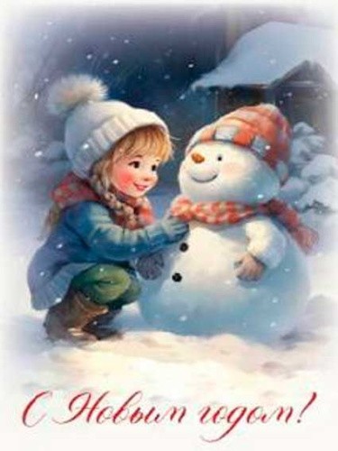 Пакет подар бум (МL) Девочка и снеговик 190г ПКП-6671 Dream Cards