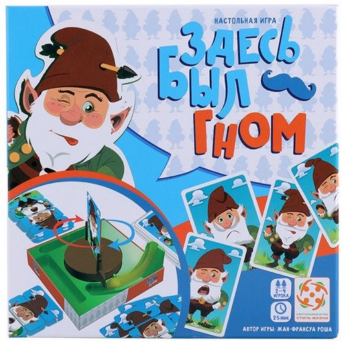 Настольная игра "Здесь был гном" 