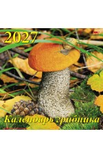Календарь 2027 настенный 70712 Календарь грибника