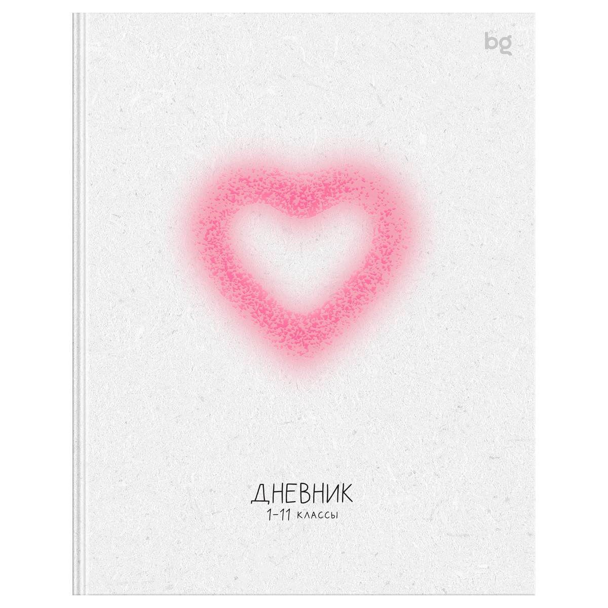 Дневник 1-11 кл. 48л. (ЛАЙТ) BG Pink heart, матовая ламинация, выб.лак