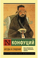 Беседы и суждения Беседы и суждения
