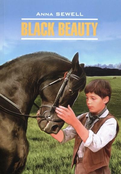 Black Beauty = Черный Красавец