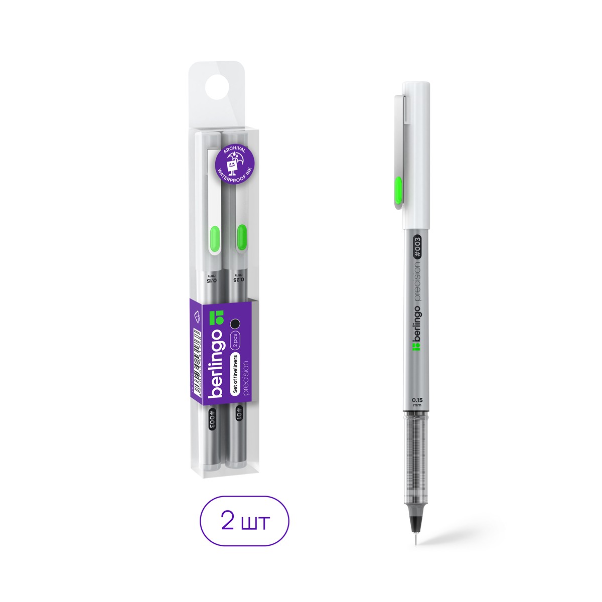 Набор линеров пигментных Berlingo Precision черные, 2шт., 0,15/0,25 мм, европодвес