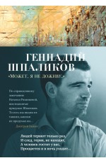 Может, я не доживу...