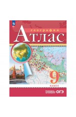 Атлас География 9кл (новые границы)