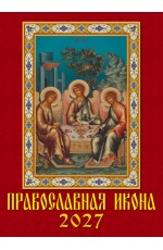 Календарь 2027 настенный 11706 Православная икона