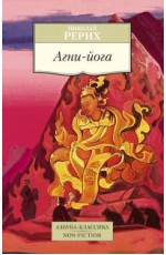 Агни-йога