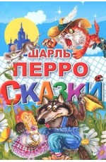 Сказки