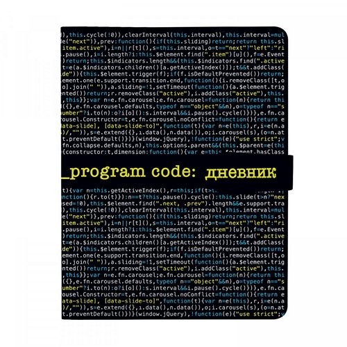 Дневник 1-11кл "PROGRAM CODE" А5 с магнитным хлястиком 48л Bruno Visconti