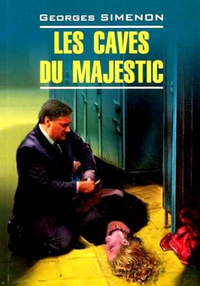 Les caves du Majestic = В подвалах отеля Мажестик