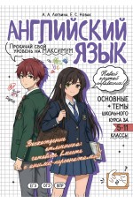 Английский язык: прокачай свой уровень на максимум