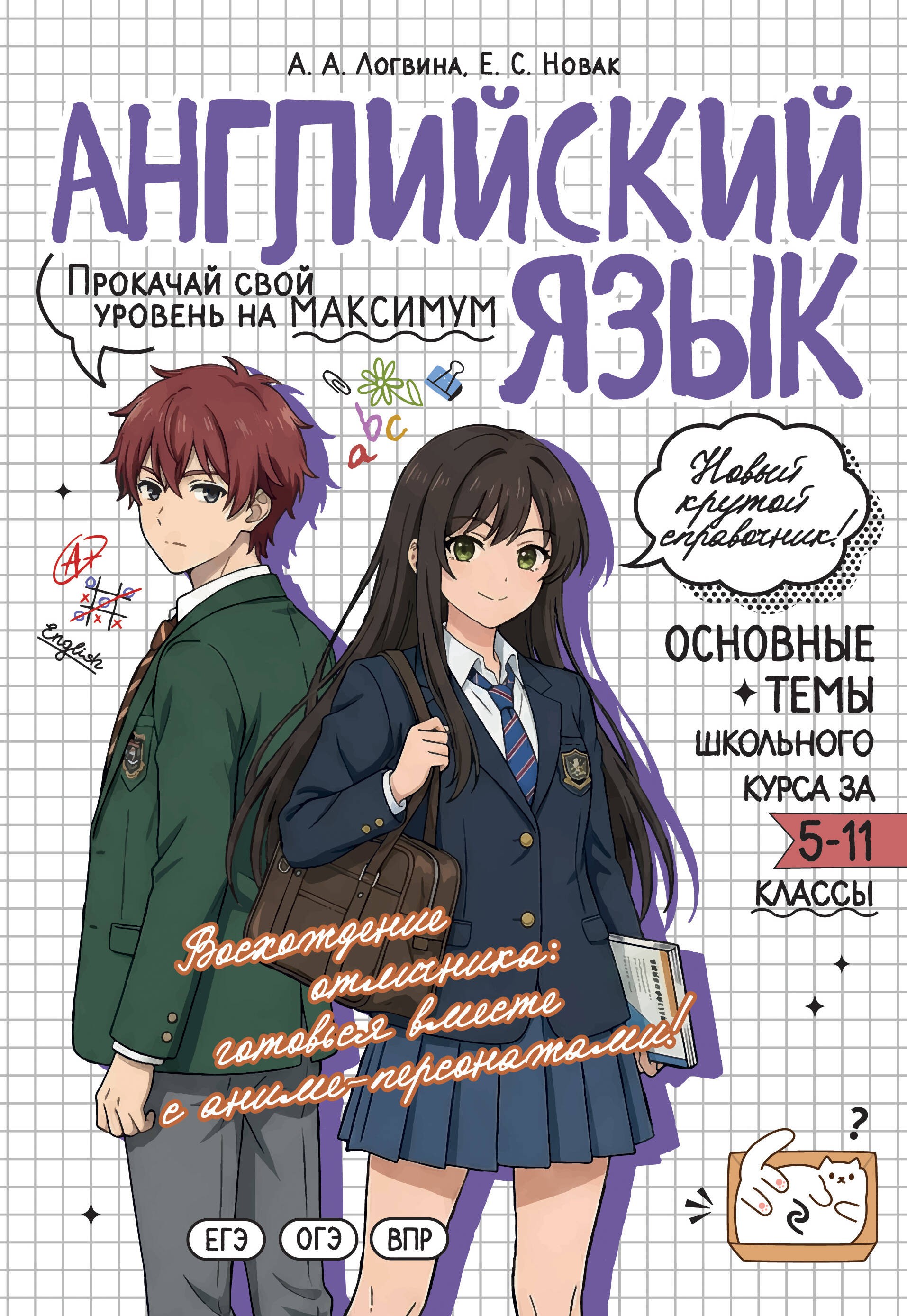 Английский язык: прокачай свой уровень на максимум