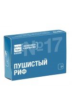 Эксперимент в коробочке Пушистый риф 0317