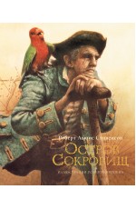 Остров сокровищ (новое оформление)