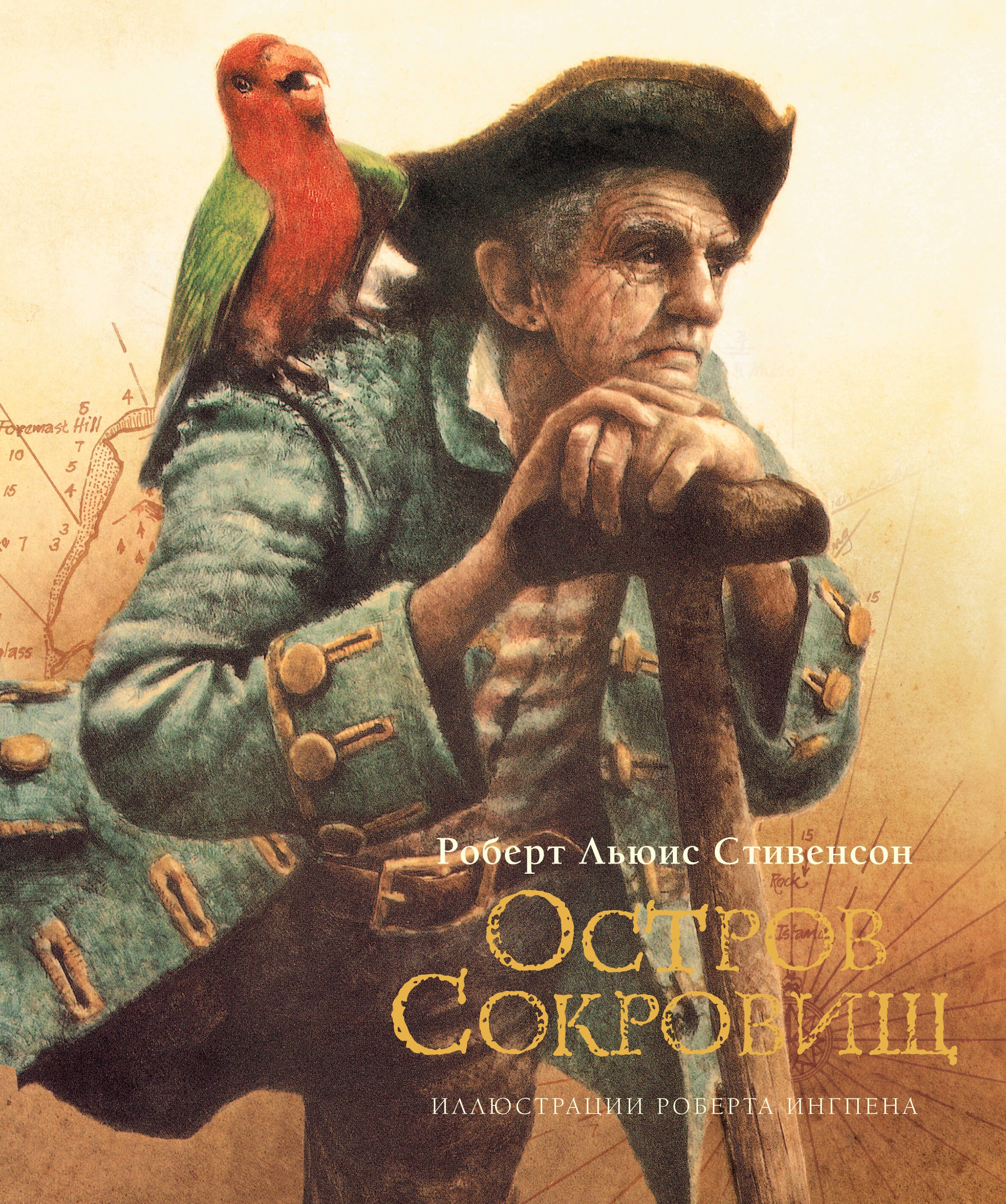 Остров сокровищ (новое оформление)