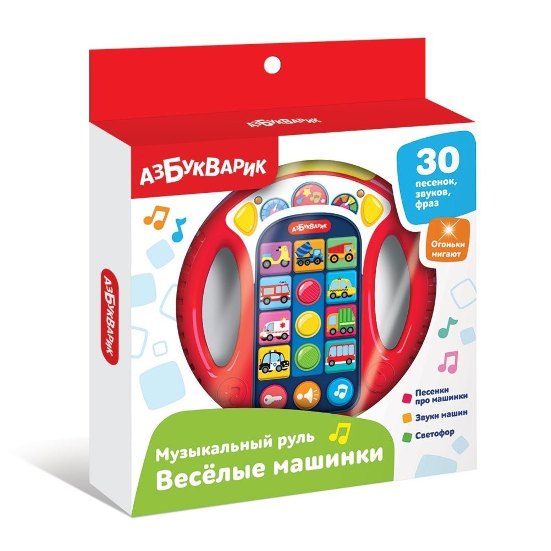 Руль муз Весёлые машинки 3303А Маркер игрушка