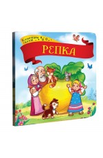 Репка Коллекция сказок Картонная книжка