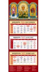 Календарь 2027 квартна 3-х спир 22703 Иконы АнХранит ММоск Пант