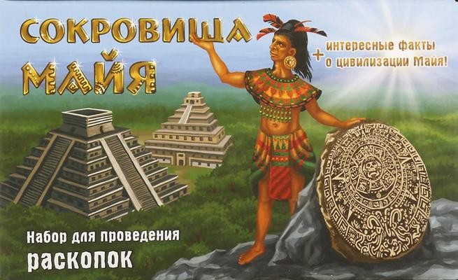 Набор Раскопки Сокровища Майя + брошюра 7891