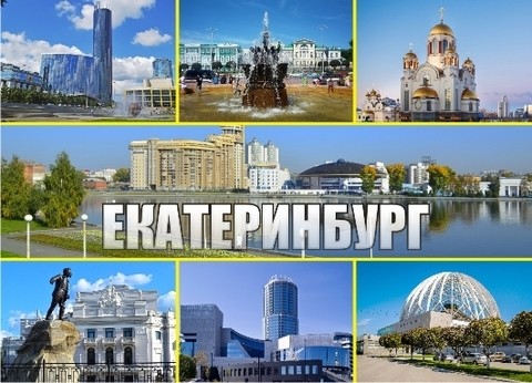 Магнит Екатеринбург №0033 закат90*65 УС-2991