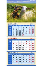 Календарь 2027 кварт на магните 34717 Год козы Сладкая парочка