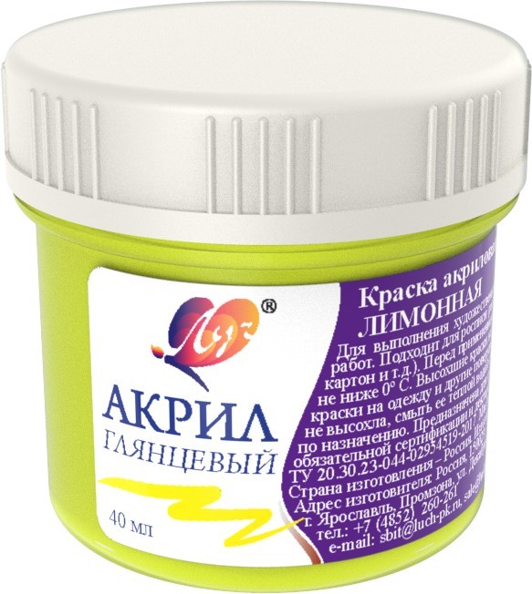 Краска акрил 40мл лимонная 31С 1976-08 Луч