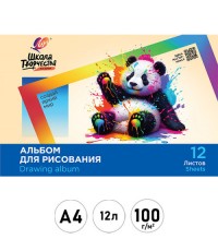 Альбом д/рис А4 12л Школа творчества Панда 35С 2282-08 Луч