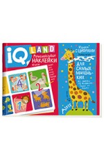 IQ задачки с многоразовыми наклейками. Играем с цифрами. 4+