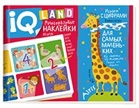 IQ задачки с многоразовыми наклейками. Играем с цифрами. 4+