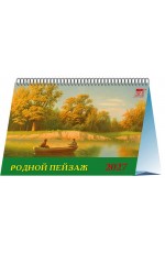 Календарь 2027 настол Домик на спир 19707 Родной пейзаж