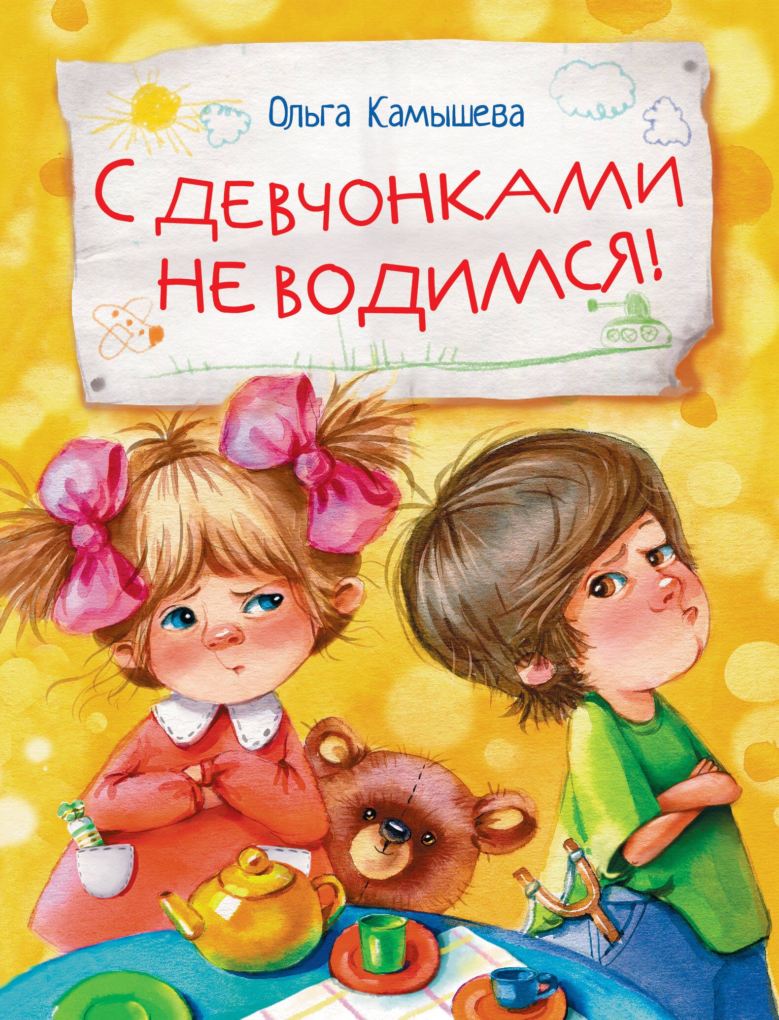 ДХЛ. С девчонками не водимся!