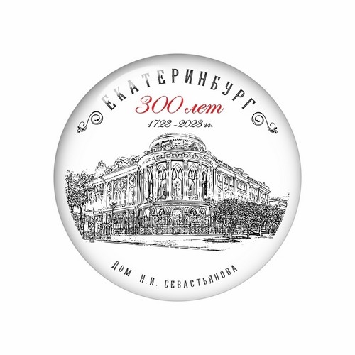 Магнит Екатеринбург круглый №0015 УС-5346