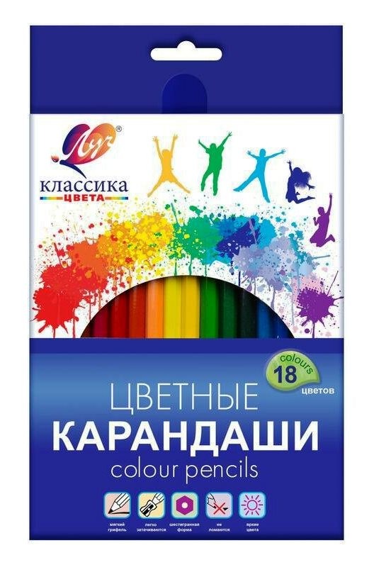 Луч. Карандаши цветные шестигранные Классика 18 цветов (деревянные) арт.29С 1711-08 /48