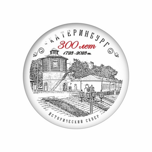 Магнит Екатеринбург круглый №0017 УС-5348