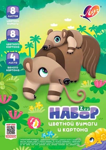 Набор картцв/ бум цв А4 20л Муравьед 35С 2280-08 Луч