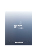 Дневник 1-11кл твобл Фразы с характером 72760 Феникс