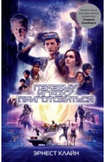 Первому игроку приготовиться