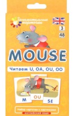 Mouse Читаем U OA OU OO Level 3