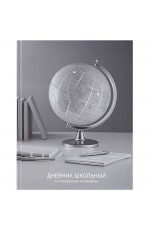 Дневник 1-11кл твобл Глобус 74083 Феникс