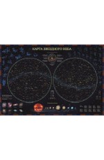 Интерактивная карта Зведного Неба c ламинацией в тубусе Globen