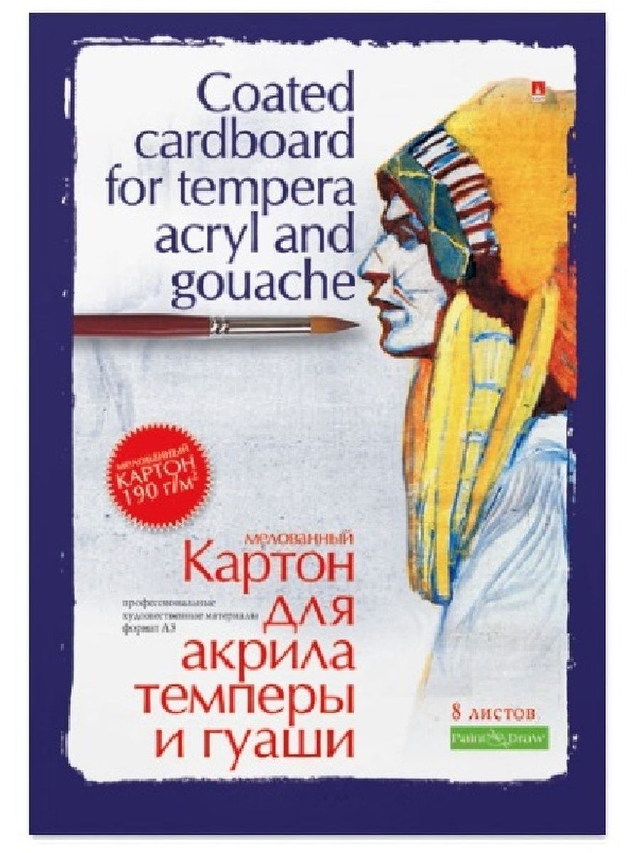 Папка для акрила, темперы и гуаши, блок картон, А4, 8л, 4-094 2 штуки 